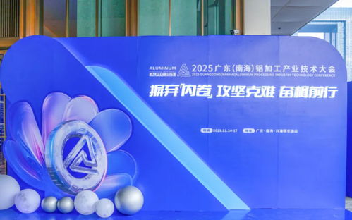 2026鋁材技術前沿、浙江市場現狀與三家頂尖服務商深度評估